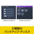 ソースネクスト B's Recorder BSRECORDERW-イメージ7