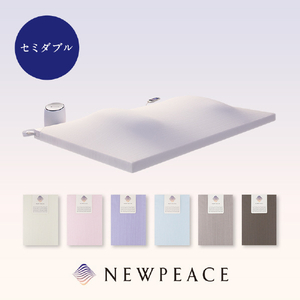 MTG NEWPEACE AI MOTION Mattress用アウターカバー マットレスタイプ(セミダブル) NEWPEACE ベージュ WE-AE08B-イメージ5