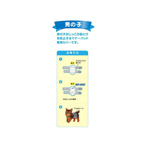 第一衛材 男の子のためのマナーホルダーActive M FCB4064-イメージ2