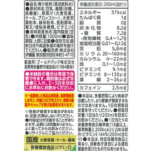 伊藤園 毎日1杯の青汁 まろやか 豆乳ミックス 1L FCT1234-イメージ2