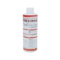 アルマーク マーキングマン/産業用スタンプインク 「エコビュートインクソルベント」 250ml FC181AK-4538226