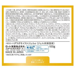 ロート製薬 肌ラボ 極潤 パーフェクトゲル 100g FCJ986B-イメージ4