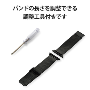 エレコム Apple Watch用ミラネーゼステンレスバンド(44/42mm) ブラック AW44BDSSMBK-イメージ8