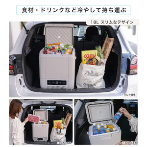 YUASA コンプレッサー式ポータブル冷凍・冷蔵庫(18L) グレー YRE-E18G(H)-イメージ9