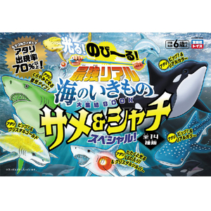 宝島社 ｻｲｷﾖｳﾘｱﾙｳﾐﾉｲｷﾓﾉｻﾒｼﾔﾁ のび～る! 最強リアル海のいきもの大集結