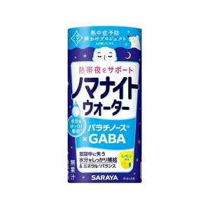 サラヤ ノマナイトウォーター レモン 195mL FC637TF-イメージ1