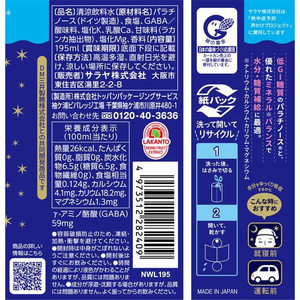 サラヤ ノマナイトウォーター レモン 195mL FC637TF-イメージ2