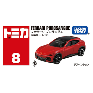 タカラトミー No．8 フェラーリ プロサングエ NO008ﾌｴﾗ-ﾘﾌﾟﾛｻﾝｸﾞｴ-イメージ4