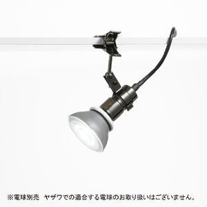 ヤザワ 防雨型クリップライトLED専用カバー無しE26 ガンメタリック CWXELP06GM-イメージ5