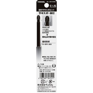 ベッセル（ＴＮ） サキスボ　段付ビット　２本組　ＳＳ１６　（＋）１×６５ｍｍ SS161065-イメージ2