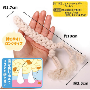 ドギーマン にゃんデント コットンでハミガキ ロング FCJ974J-イメージ3