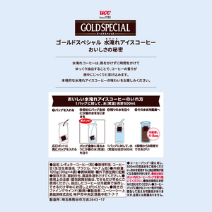 UCC ゴールドスペシャル コーヒーバッグ 水淹れアイスコーヒー 500mL用 4P FCJ615L-352017-イメージ7