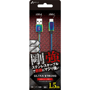 エアージェイ 剛強 ステンレスUSB Type-Cケーブル(1．5m) オーロラ UCJ-GZ1.5M MZ-イメージ1