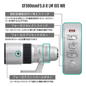 富士フイルム 望遠単焦点レンズ フジノンレンズ XF500mmF5.6 R LM OIS WR ホワイト FXF500MMF56RLMOISWR-イメージ11