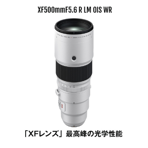 富士フイルム 望遠単焦点レンズ フジノンレンズ XF500mmF5.6 R LM OIS WR ホワイト FXF500MMF56RLMOISWR-イメージ9