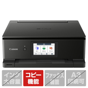 キヤノン インクジェット複合機 PIXUS ブラック TS8830BK キヤノン インクジェット複合機 PIXUS ブラック TS8830BK