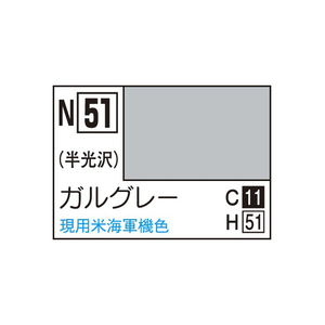 GSIクレオス アクリジョン ガルグレー アクリジヨンN51ガルグレ-N GSIクレオス アクリジョン ガルグレー アクリジヨンN51ガルグレ-N