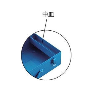トラスコ中山 トランク工具箱 470×234×108 ブルー FC193DW-1200607-イメージ4