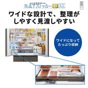 三菱 【フレンチドア】700L 6ドアノンフロン冷蔵庫 WXDシリーズ アプリ対応 WXDシリーズ グランドリネンホワイト MR-WXD70N-W-イメージ15