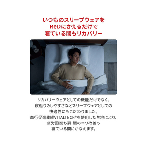MTG ReD バイタルテック スリープ プルオーバー長袖 LL ReD ベージュ LLサイズ VW-AO-20D-LL-イメージ3