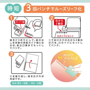 ソニック ルーズリーフパンチ 6穴式 ホワイト コンパクト FC457ST-SP-8701-W-イメージ4