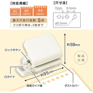 ソニック ルーズリーフパンチ 6穴式 ホワイト コンパクト FC457ST-SP-8701-W-イメージ7