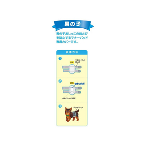 第一衛材 男の子のためのマナーホルダーActive L FCB4065-イメージ2