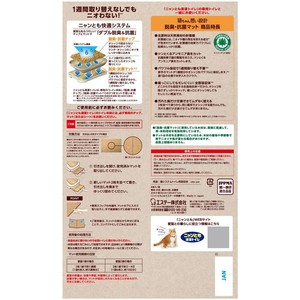 エステー ニャンとも清潔トイレ 脱臭・抗菌マット 6枚 FC914RJ-イメージ9