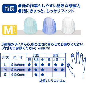 プラス リング型(指サック) メクリッコ シリコンタイプ M 5個入 FCG258Z-KM-302C/35-934-イメージ6