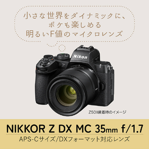 ニコン NIKKOR Z DX MC 35mm f/1．7 NZDXMC35-イメージ3