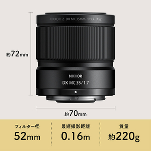 ニコン NIKKOR Z DX MC 35mm f/1．7 NZDXMC35-イメージ4