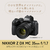 ニコン NIKKOR Z DX MC 35mm f/1．7 NZDXMC35-イメージ3