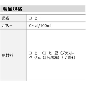 コカ・コーラ ジョージア ブラック 500mL×24本 FC982TB-54518-イメージ2