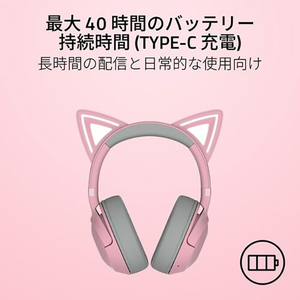 RAZER Kraken Kitty V2 BT Quartz Pink RZ04-04860100-R3M1-イメージ3