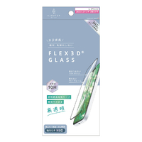 トリニティ ajouter アジュテ iPhone 17 Pro用[FLEX 3D] 透明感長時間キープ 高透明 複合フレームガラス AJ-IP25M3-G3-SLCCBK