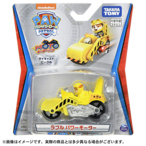 タカラトミー パウ・パトロール ダイキャストビークル ラブル パワーモーター ﾊﾟｳﾊﾟﾄDVCﾗﾌﾞﾙﾊﾟﾜ-ﾓ-ﾀ--イメージ4