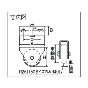 丸喜金属本社 マルコン枠付重量車 105mm U型 FC924EF-3755932-イメージ4