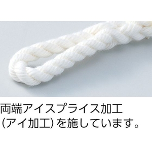 トラスコ中山 TRUSCO ビニロントラックロープ 3つ打 線径12mm×長さ30m シュリンクパック､3つ打白1230 FC604HR-1264362-イメージ2