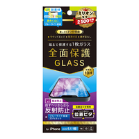 トリニティ iPhone 16e/14/13/13 Pro用フルカバー 反射防止 黄色くないブルーライト低減 画面保護強化ガラス 位置ピタ TR-IP25S-GLI-CSB3AG