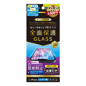 トリニティ iPhone 16e/14/13/13 Pro用フルカバー 反射防止 黄色くないブルーライト低減 画面保護強化ガラス 位置ピタ TR-IP25S-GLI-CSB3AG-イメージ1