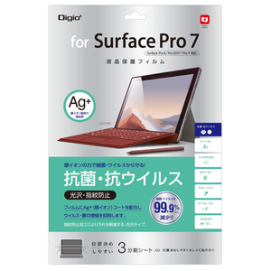 ナカバヤシ Surface Pro7用抗菌・抗ウイルスフィルム TBF-SFP19FLKAV ナカバヤシ Surface Pro7用抗菌・抗ウイルスフィルム TBF-SFP19FLKAV