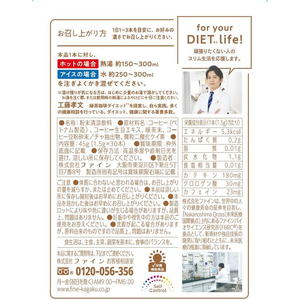 ファイン 緑茶コーヒーダイエット 30包 FC61847-イメージ2