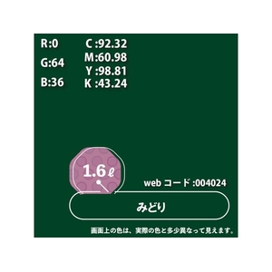 カンペハピオ ハピオフレンズ みどり 1.6L FCB897M-イメージ5