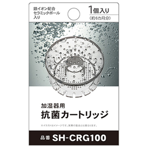 トップランド 加湿器用抗菌カートリッジ SH-CRG100-イメージ1