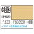 GSIクレオス Mr．カラー 飛行機模型用カラー イエローFS33531 イスラエル砂漠迷彩色 C313ｲｴﾛ-FS33531N-イメージ1