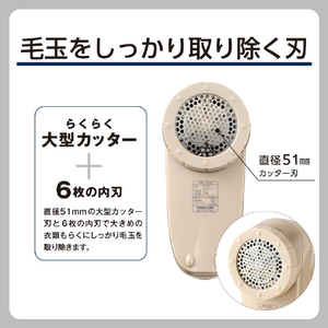テスコム 毛玉クリーナー 毛だまトレタ ハイブリッドタイプ ベージュ TKD70A-C-イメージ5