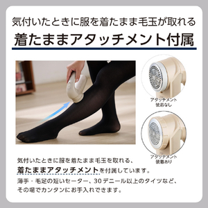 テスコム 毛玉クリーナー 毛だまトレタ ハイブリッドタイプ ベージュ TKD70A-C-イメージ6