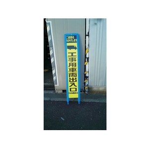 仙台銘板 ネオガード スリムサイズ用 275×1400mm用 青色 ブルー40162040 FC547GP-8184898-イメージ3