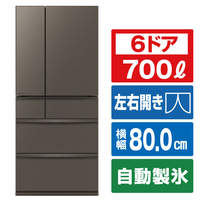三菱 700L 6ドアノンフロン冷蔵庫 WXDシリーズ アプリ対応 WXDシリーズ グランドアンバーグレー MR-WXD70N-H