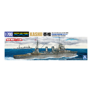 アオシマ 日本海軍 軽巡洋艦 香椎 1/700 ウォーターライン No.356 AWL356カシイ アオシマ 日本海軍 軽巡洋艦 香椎 1/700 ウォーターライン No.356 AWL356カシイ